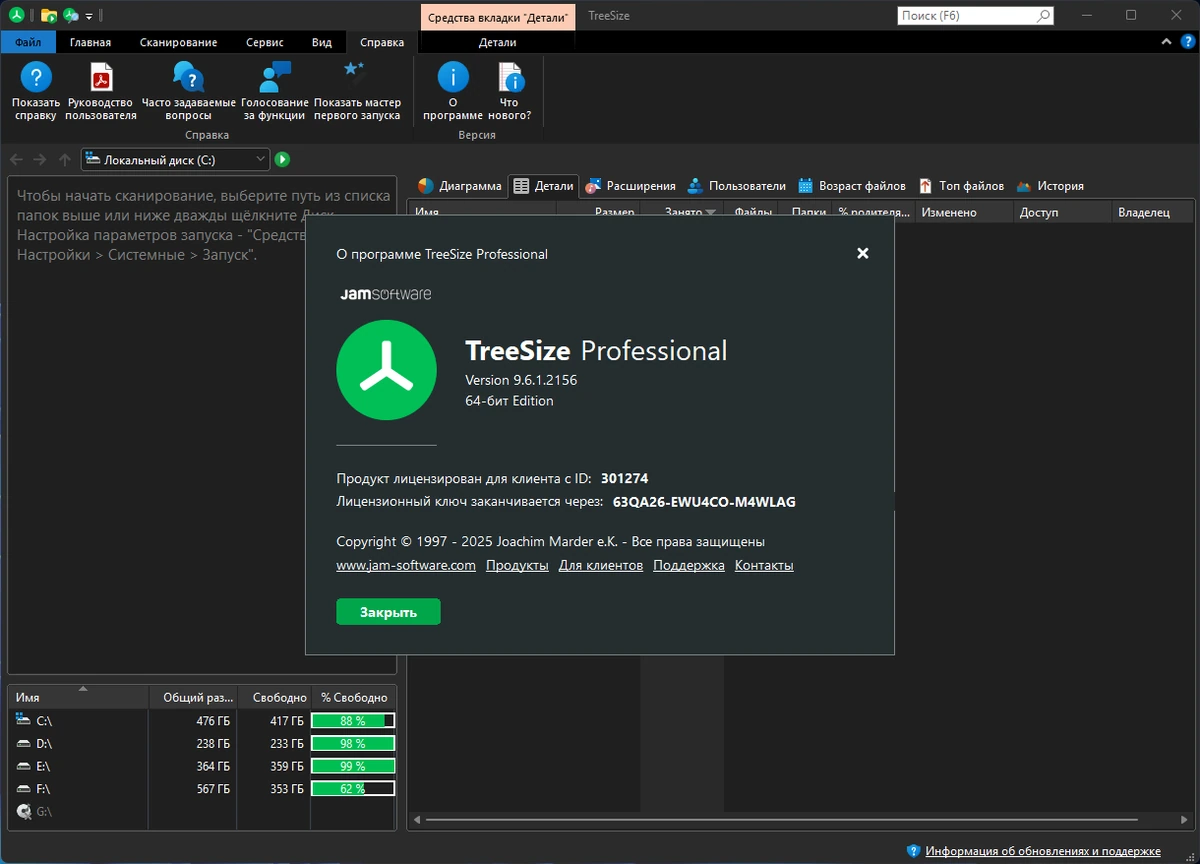 Очистка жесткого диска TreeSize Professional 9.6.1.2156 by elchupacabra — изображение 2