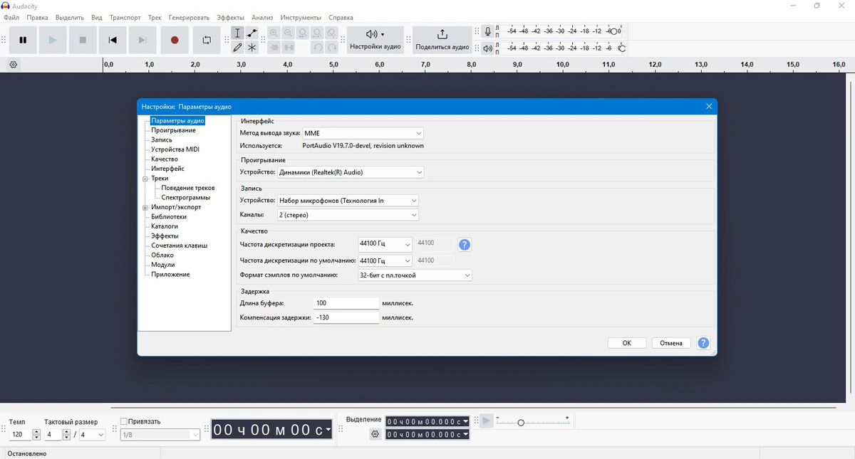 Оцифровка аналоговых записей Audacity 3.7.3 + Portable — изображение 2