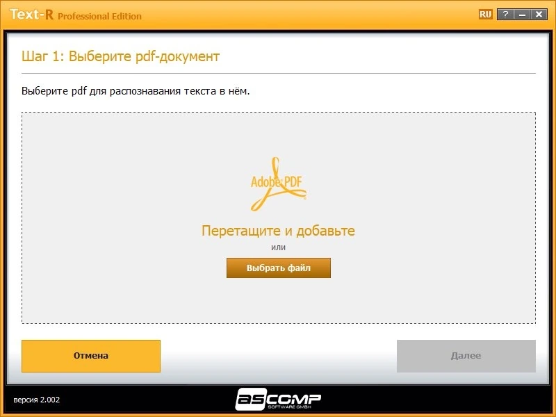 OCR сканирование ASCOMP Text-R Pro 2.002 RePack by elchupacabra — изображение 2