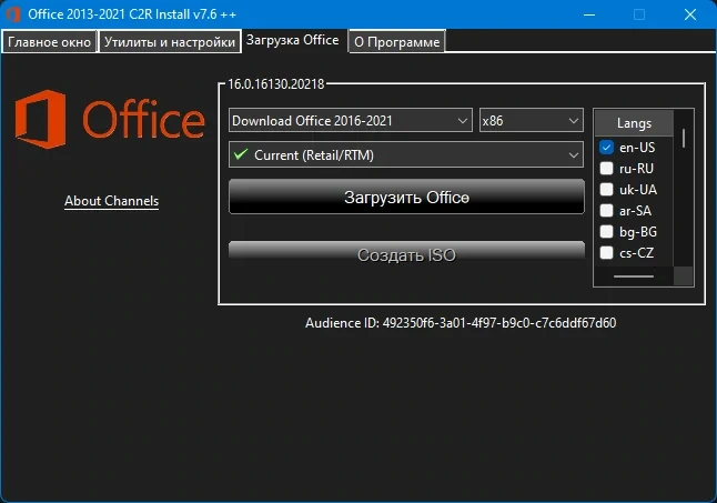 Office 2013-2021 C2R Install + Lite 7.6 ++ Portable by Ratiborus — изображение 2