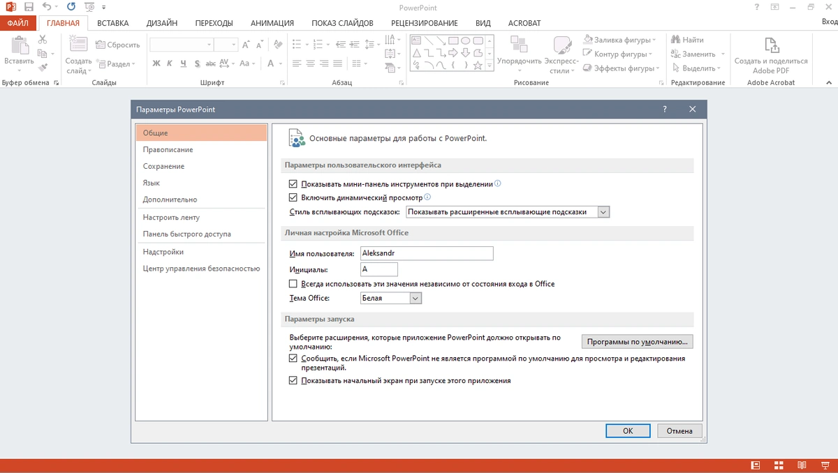 Office 2013 SP1 Professional Plus / Standard + Visio Pro + Project Pro 15.0.5357.1000 (2021.06) RePack by KpoJIuK — изображение 2