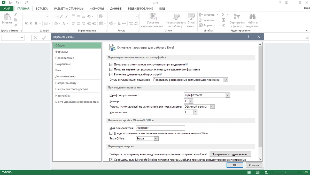 Office 2013 SP1 Professional Plus / Standard + Visio Pro + Project Pro 15.0.5363.1000 (2021.07) RePack by KpoJIuK — изображение 2