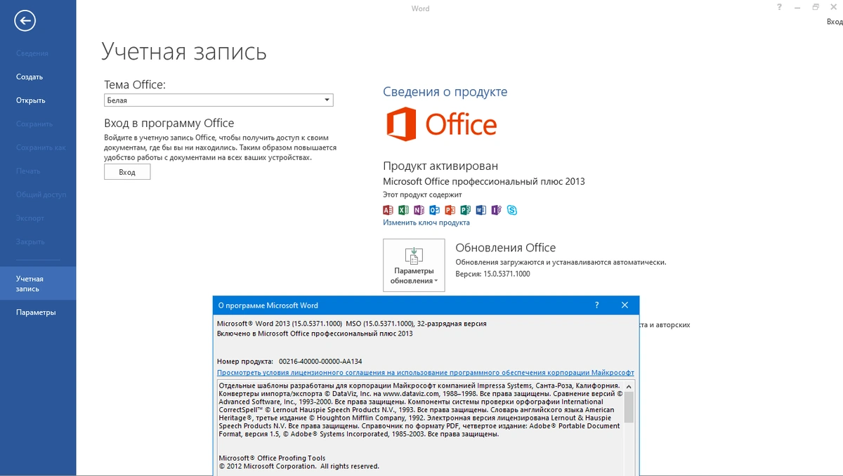Office 2013 SP1 Professional Plus / Standard + Visio Pro + Project Pro 15.0.5371.1000 (2021.08) RePack by KpoJIuK — изображение 2