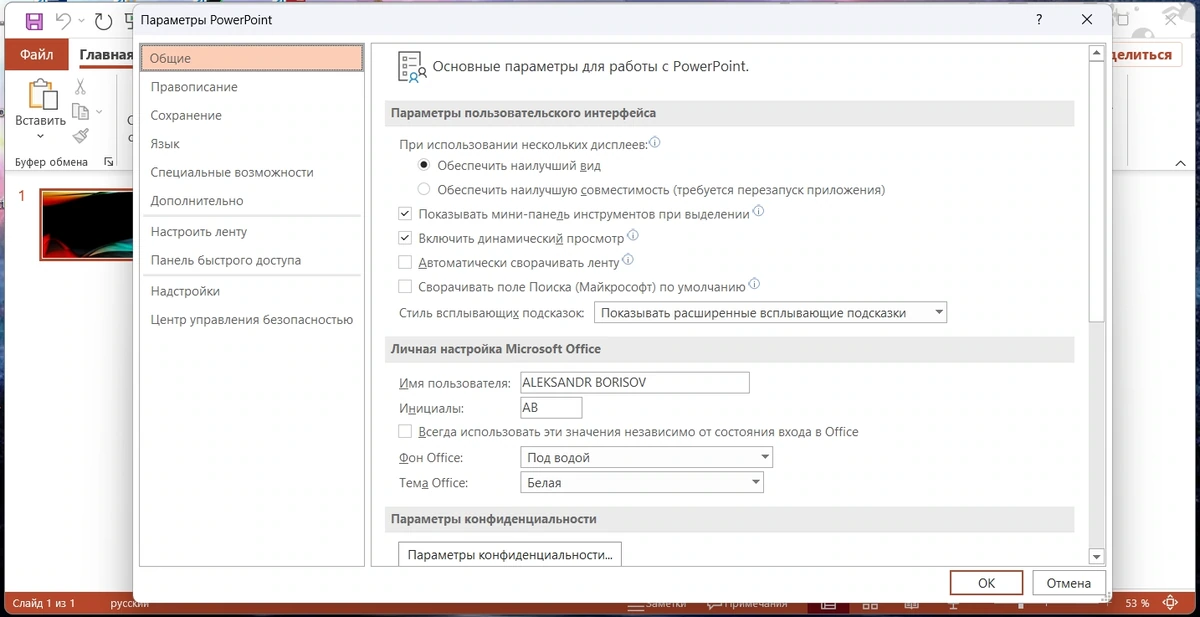 Office LTSC 2021 16.0.14334.20570 by KpoJIuK — изображение 2