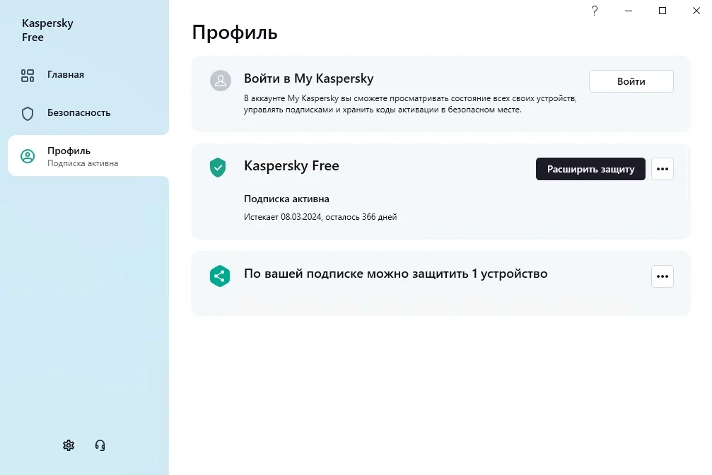 Антивирус бесплатный - Kaspersky Free 21.9.6.465 Repack by LcHNextGen (07.03.2023) — изображение 2