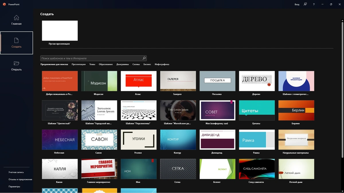 Office LTSC 2024 16.0.17932.20620 (2025.12) by KpoJIuK — изображение 2