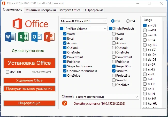 Office онлайн установка офиса 2013-2021 C2R Install 7.4.8 ++ x64 Portable by Ratiborus — изображение 2