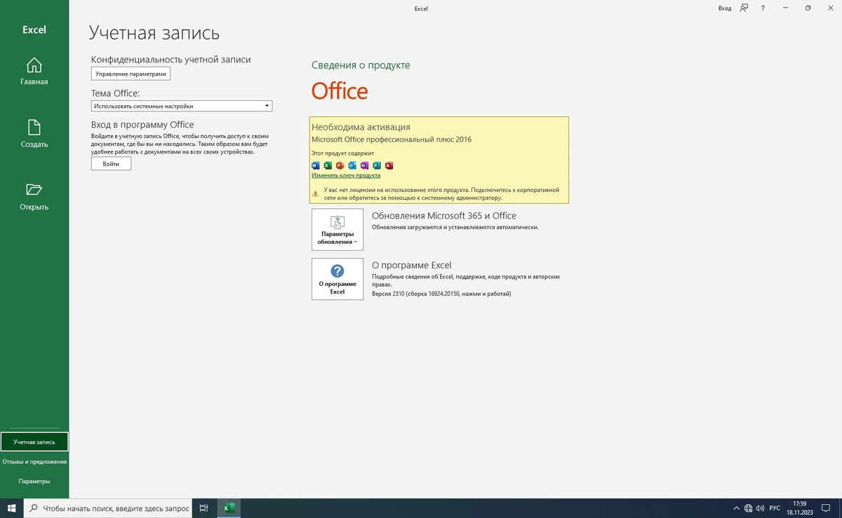 Office Standard / ProPlus + Visio + Project 2016-2021 (16.0.16924.20150) RePack by BananaBrain — изображение 2