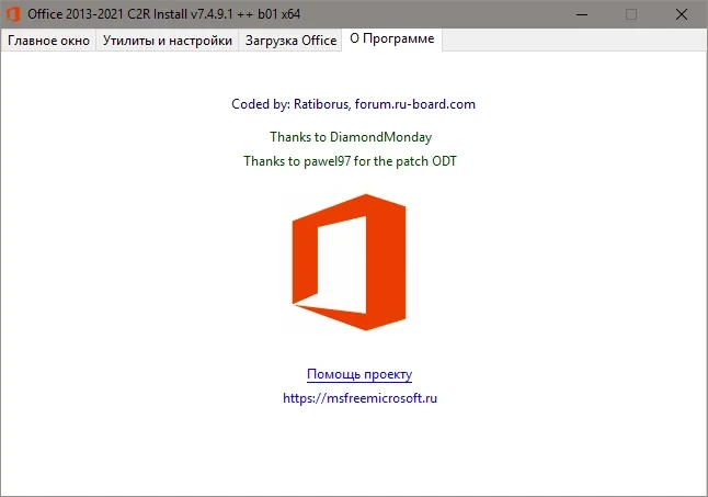 Office установка и активация офисного пакета 2013-2021 C2R Install + Lite 7.4.9.1 b01 ++ Portable by Ratiborus — изображение 2