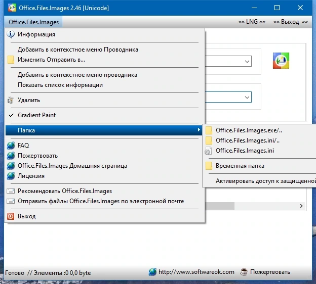 Office.Files.Images 2.46 Portable — изображение 2