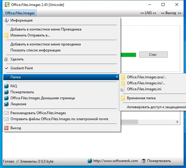 Office.Files.Images 2.45 Portable — изображение 2