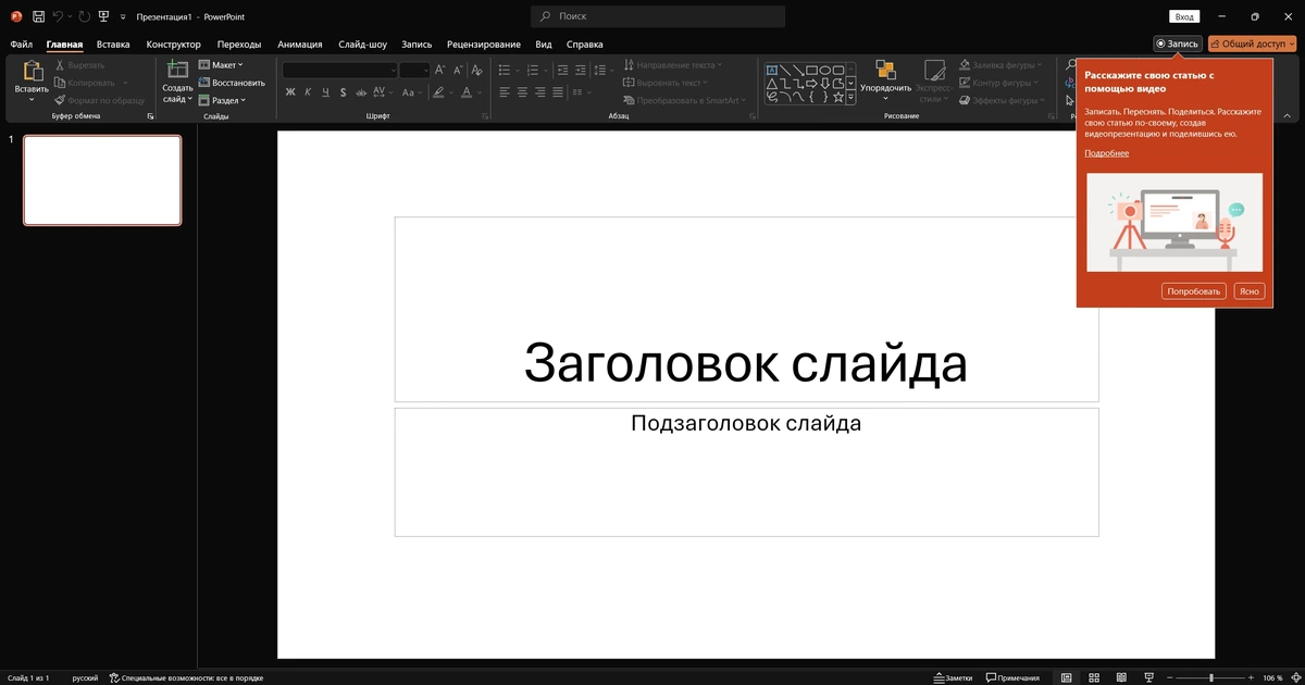 Office LTSC 2024 16.0.17932.20884 by KpoJIuK — изображение 2