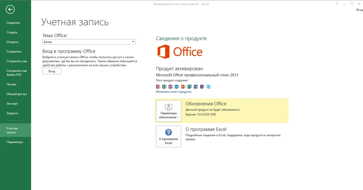 Офис 2013 - Office 2013 Professional Plus / Standard + Visio + Project 15.0.5529.1000 (2023.02) RePack by KpoJIuK — изображение 2
