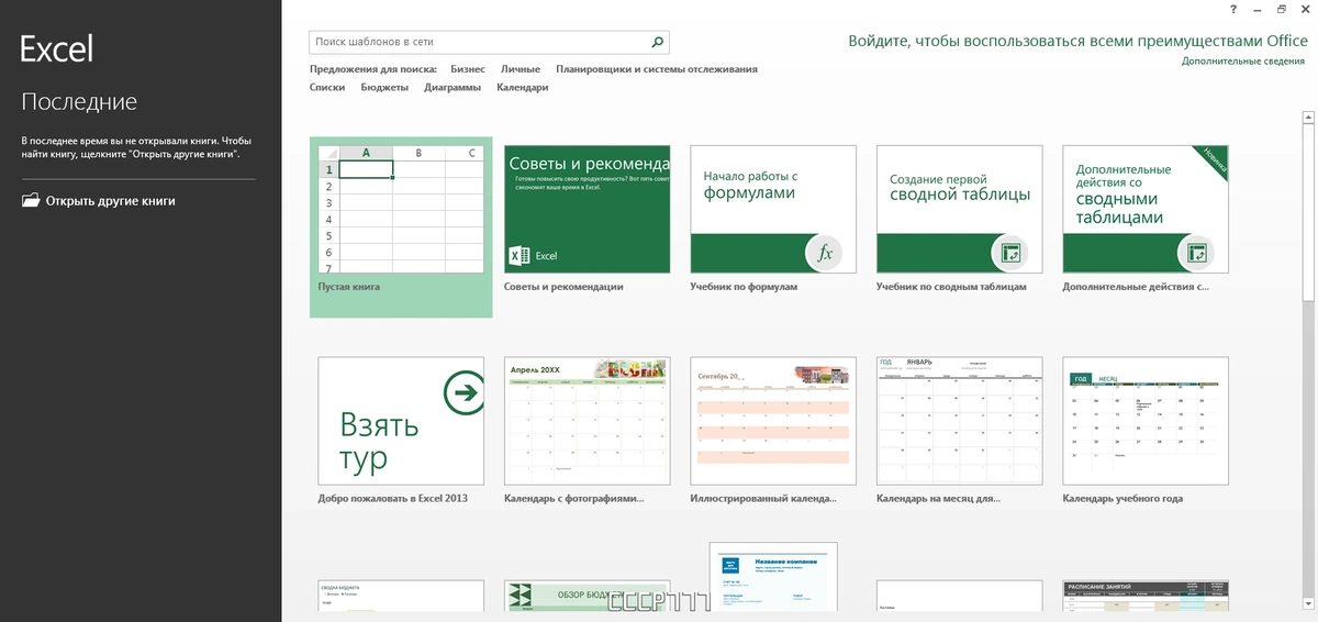 Офис 2013 - Office 2013 Professional Plus / Standard + Visio + Project 15.0.5589.1001 (2023.09) RePack by KpoJIuK — изображение 2