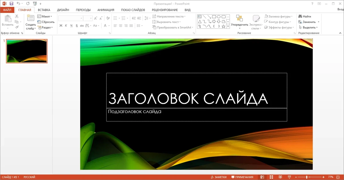 Офис для PC Office 2013 Professional Plus / Standard + Visio + Project 15.0.5553.1000 by KpoJIuK — изображение 2