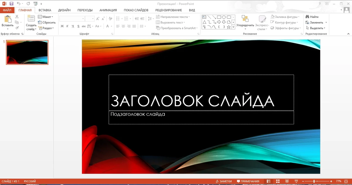 Офис для Windows Office 2013 Professional Plus / Standard + Visio + Project 15.0.5545.1000 by KpoJIuK — изображение 2