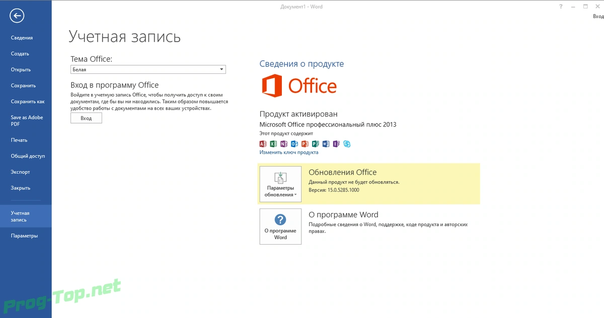 Офисная сборка - Microsoft Office 2013 SP1 Professional Plus / Standard + Visio Pro + Project Pro 15.0.5285.1000 (2020.10) RePack by KpoJIuK — изображение 2