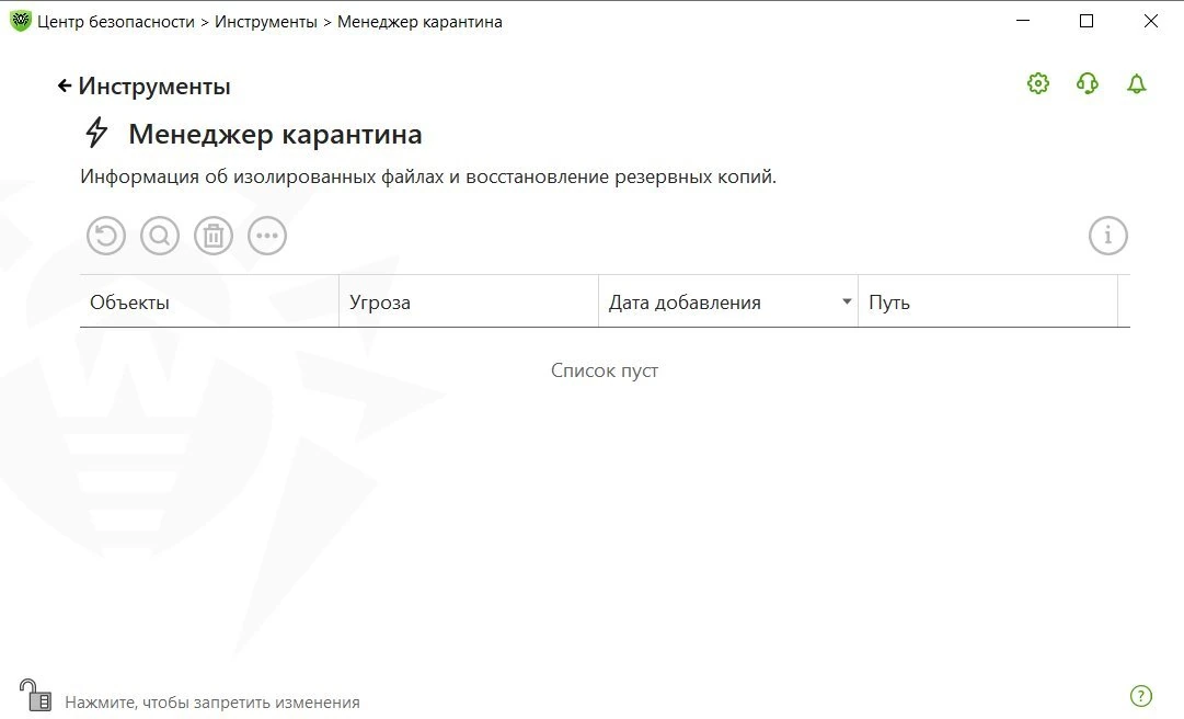 Антивирус - Dr.Web Security Space 12.0.4.8300 — изображение 2