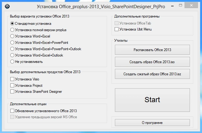 Офисные программы 2013 - Office 2013 Pro Plus + Visio Pro + Project Pro + SharePoint Designer SP1 15.0.5589.1001 VL (x86) RePack by SPecialiST v23.10 — изображение 2