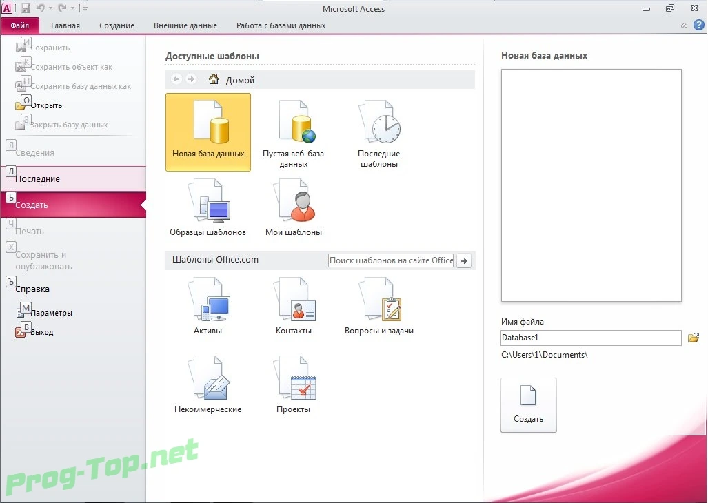 Офисные программы - Office 2010 Pro Plus + Visio Premium + Project Pro + SharePoint Designer SP2 14.0.7257.5000 VL (x86) RePack by SPecialiST v20.8 — изображение 2