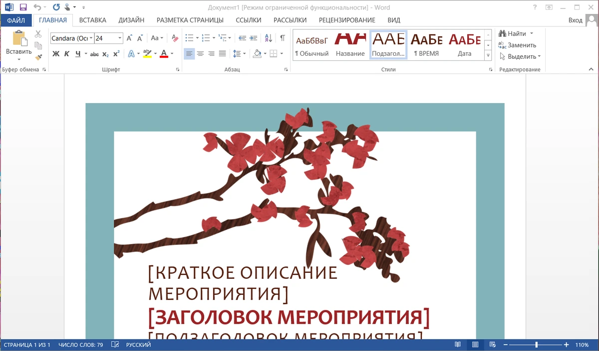 Офисные программы Office 2013 Pro Plus + Visio Pro + Project Pro + SharePoint Designer SP1 15.0.5553.1000 VL (x86) by SPecialiST v23.6 — изображение 2