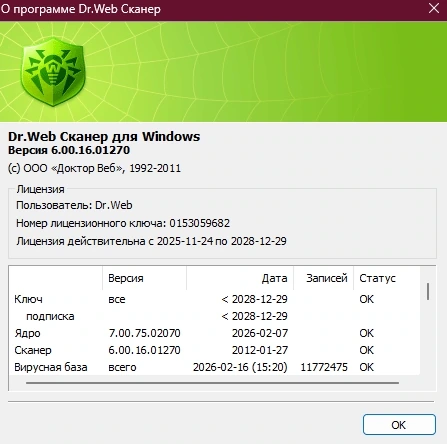 Dr.Web 6.00.16.01270 Scanner by No_Reply — изображение 2