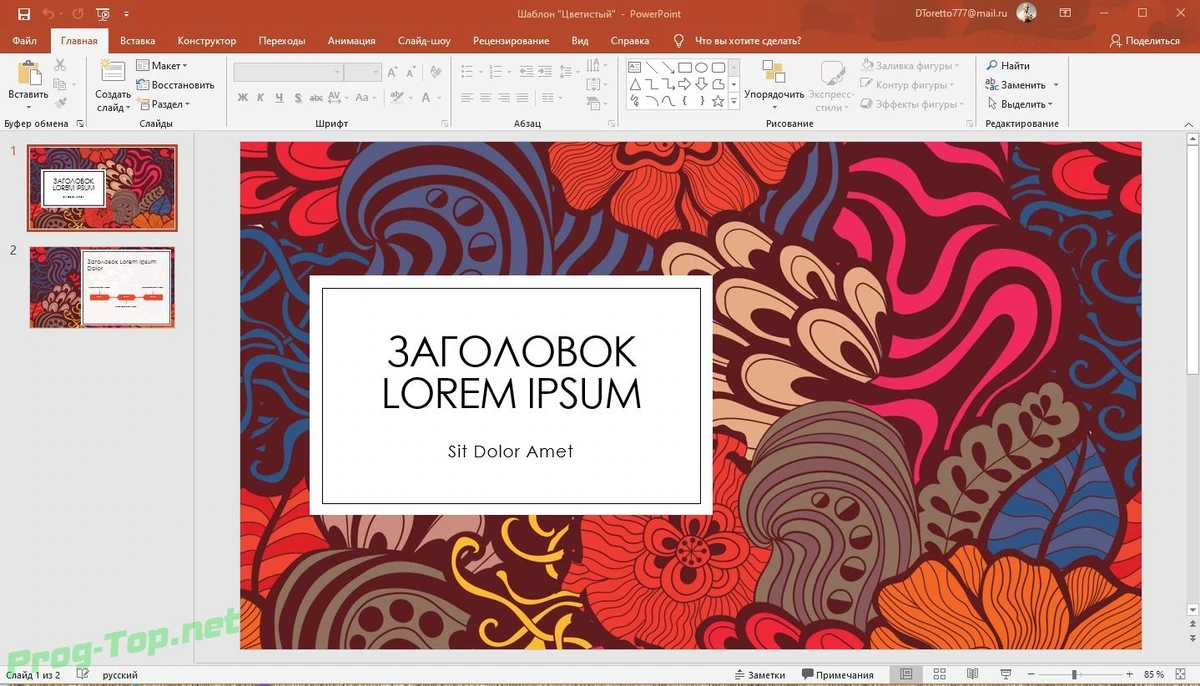 Офисный пакет программ - Microsoft Office 2016-2019 Professional Plus / Standard + Visio + Project 16.0.13127.20296 (2020.09) RePack by KpoJIuK — изображение 2