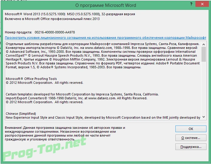 Офисный софт 2013 - Microsoft Office 2013 Pro Plus + Visio Pro + Project Pro + SharePoint Designer SP1 15.0.5275.1000 VL (x86) RePack by SPecialiST v20.10 — изображение 2