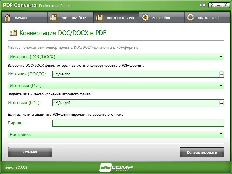 Офисный конвертер PDF ASCOMP PDF Conversa Pro 3.012 by elchupacabra — изображение 2