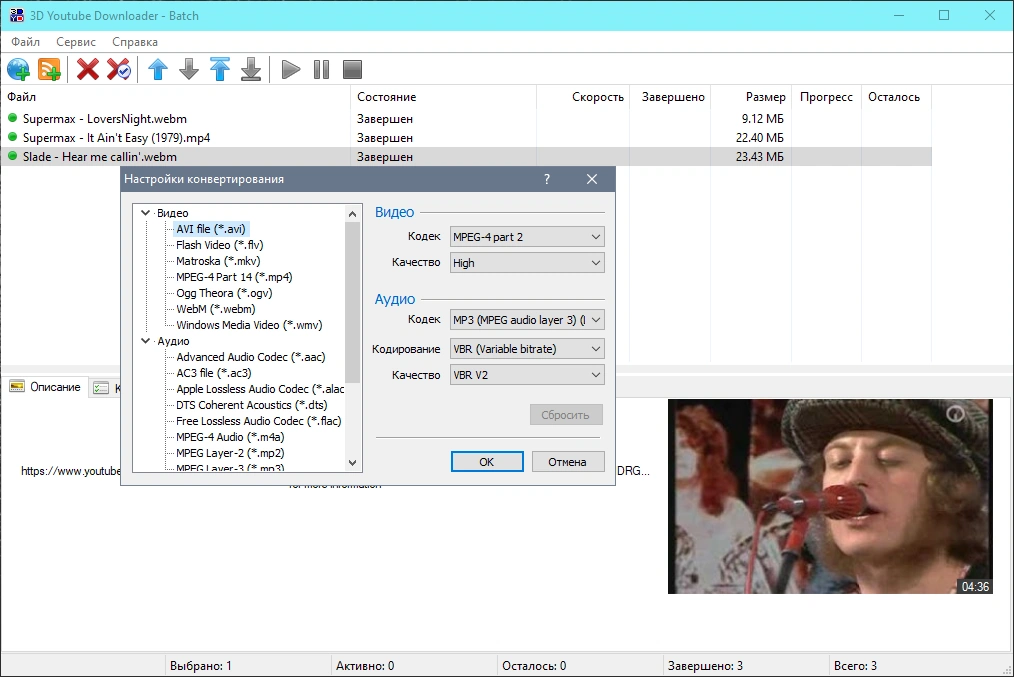 3D Youtube Downloader - Batch 2.12.10 RePack (& Portable) by elchupacabra — изображение 2