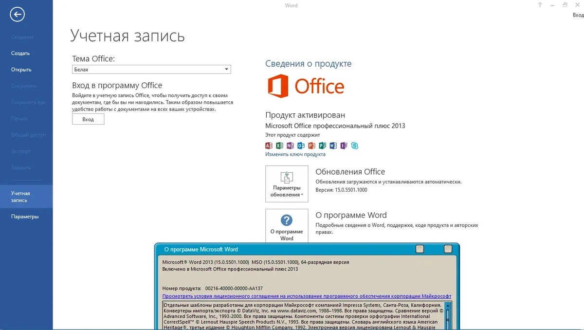 Офисный пакет 2013 - Office 2013 Professional Plus / Standard + Visio + Project 15.0.5501.1000 (2022.11) RePack by KpoJIuK — изображение 2