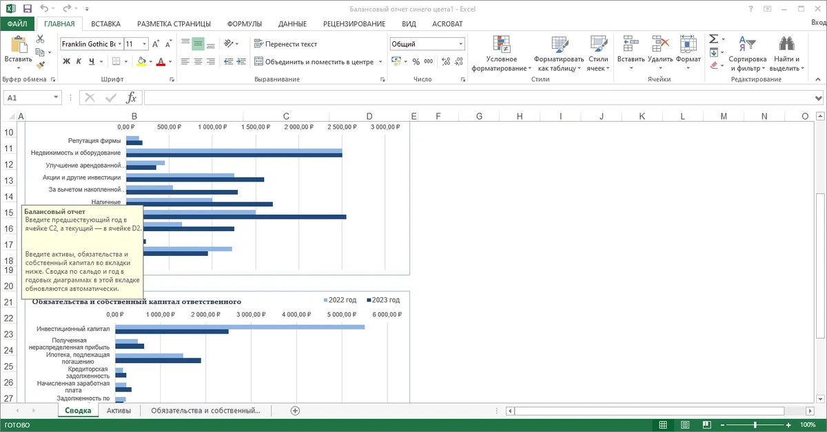 Офисный пакет 2013 - Office 2013 Professional Plus / Standard + Visio + Project 15.0.5537.1000 (2023.03) RePack by KpoJIuK — изображение 2