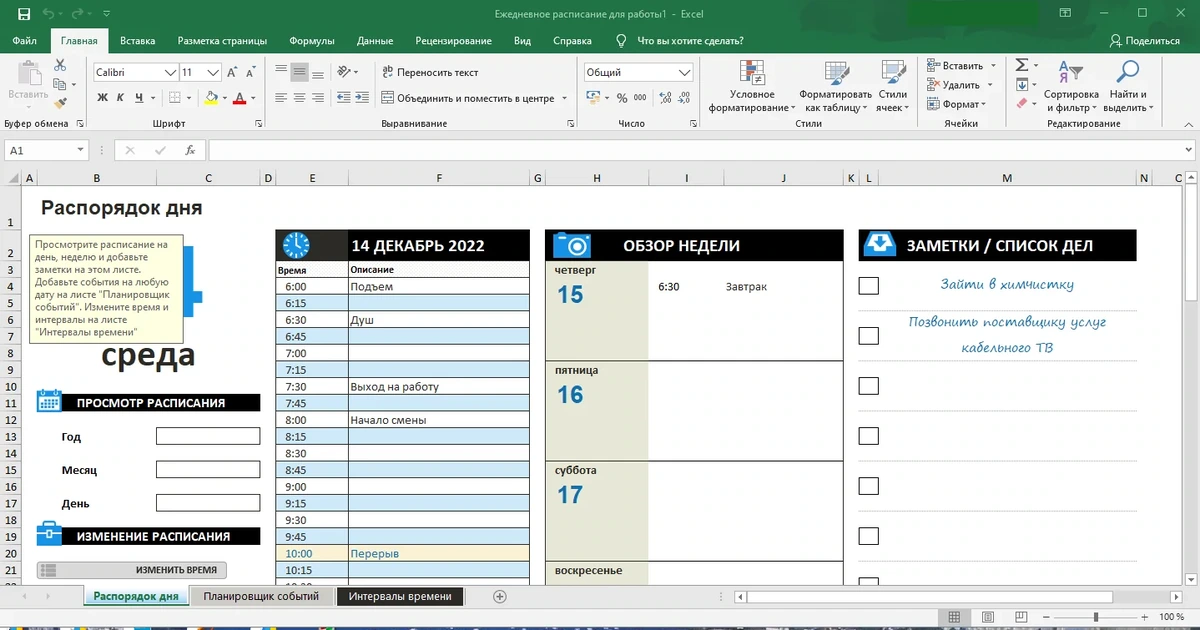 Офисный пакет 2019 - Office 2016-2019 Professional Plus / Standard + Visio + Project 16.0.12527.22270 (2022.12) (W 7, 8.1, 10, 11) RePack by KpoJIuK — изображение 2