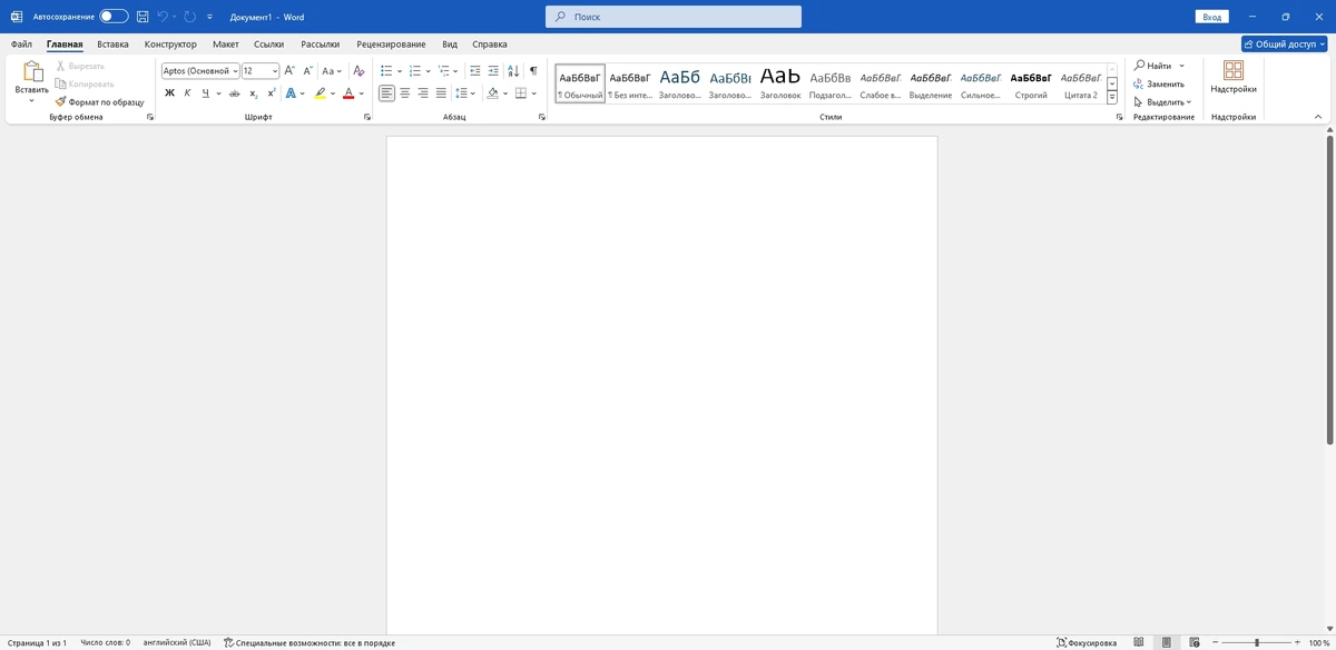 Офисный пакет Office 2024 Professional Plus 16.0.17928.20148 — изображение 2