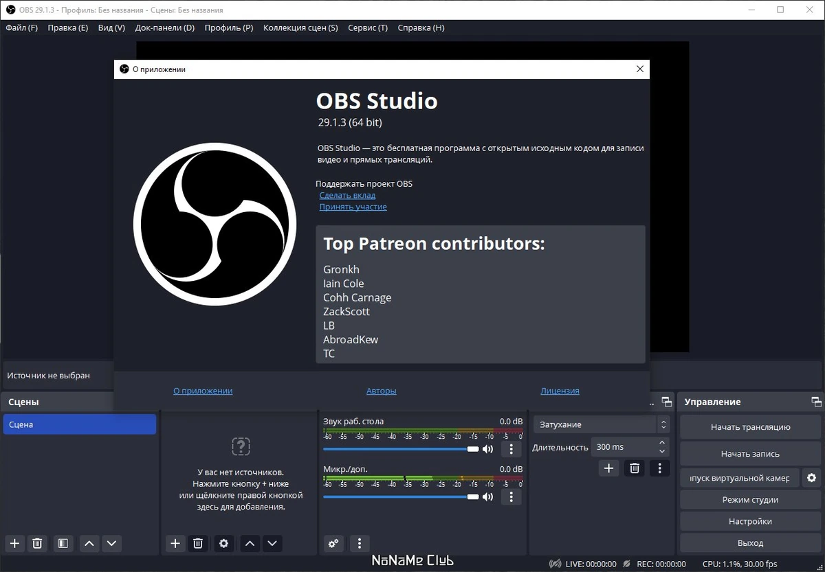 Онлайн конференции OBS Studio 29.1.3 + Portable — изображение 2