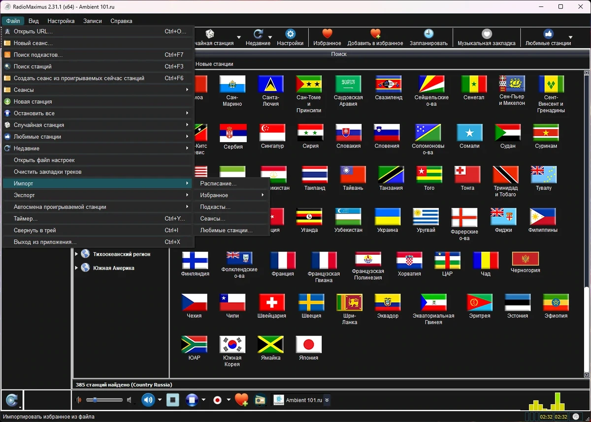 Онлайн радио - RadioMaximus 2.31.1 (29.01.2023) RePack (& Portable) by elchupacabra — изображение 2
