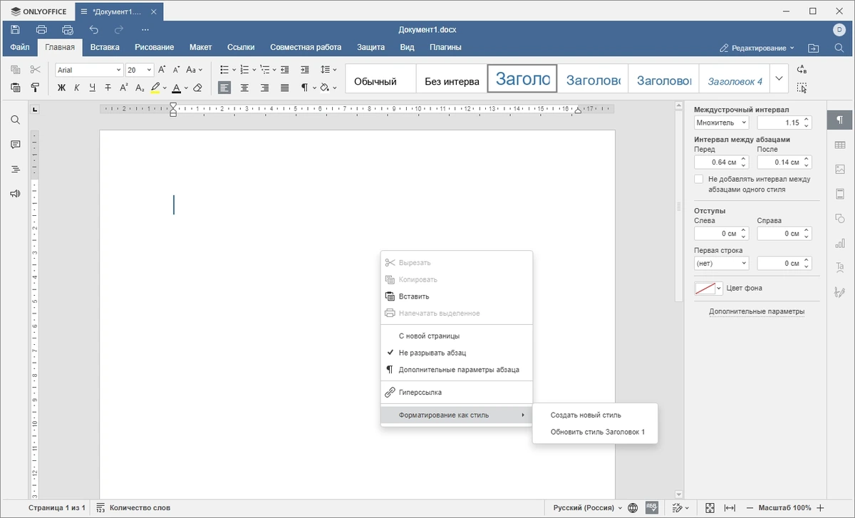 ONLYOFFICE 8.1.0.169 Portable by 7997 — изображение 2