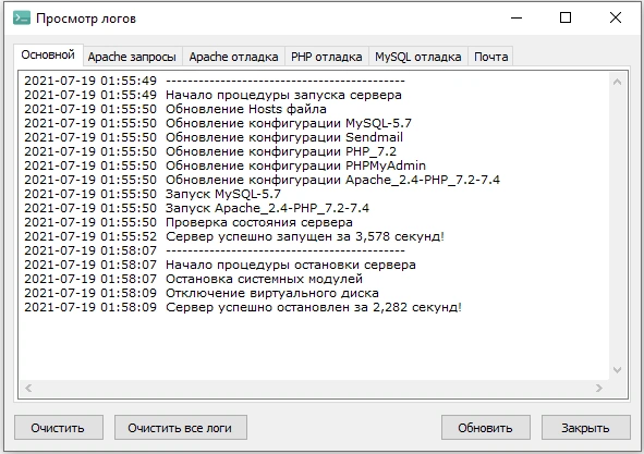 Open Server 5.4.0 — изображение 2