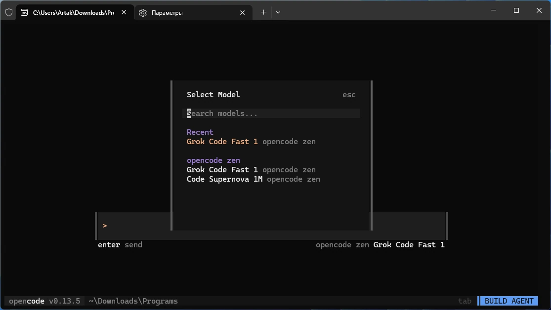 opencode 0.13.5 — изображение 2
