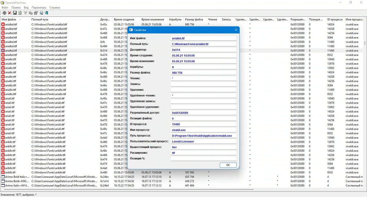 OpenedFilesView 1.91 Portable — изображение 2