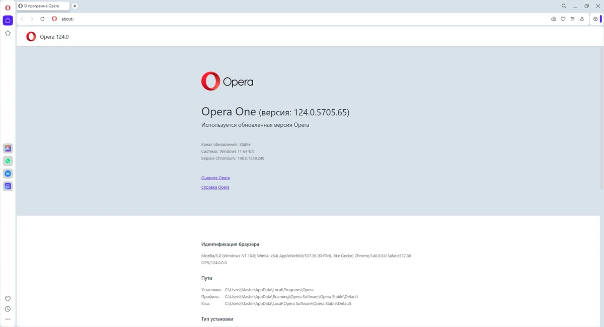 Opera One 124.0.5705.65 + Portable — изображение 2