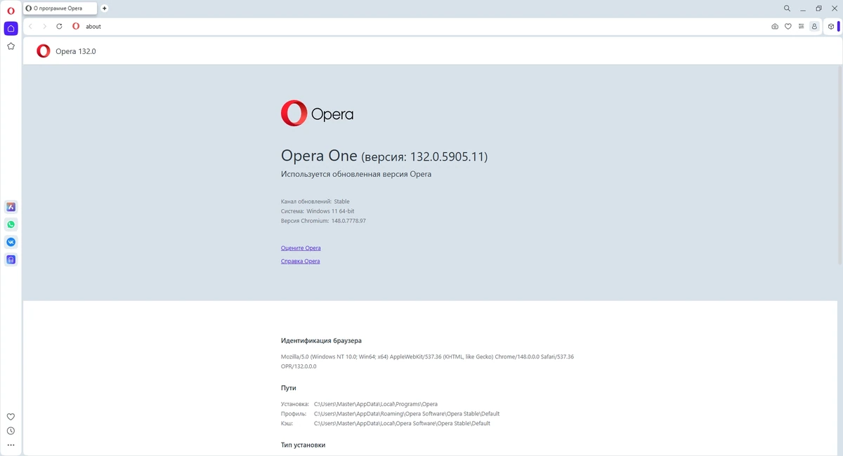 Opera One 132.0.5905.11 + Portable — изображение 2
