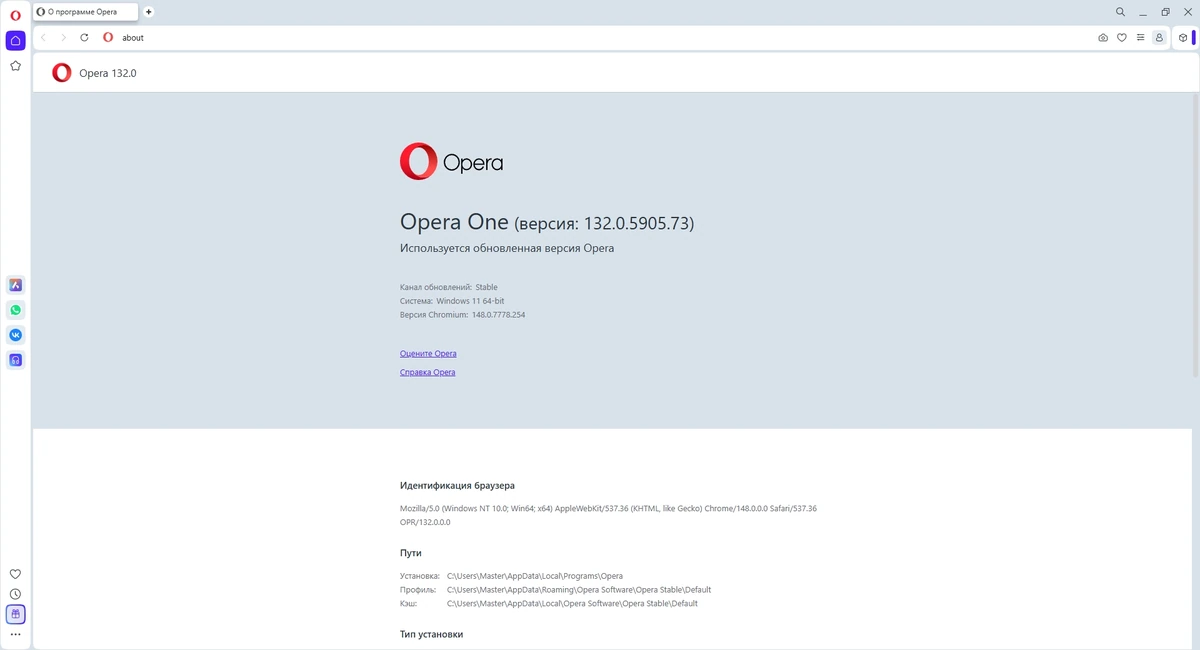Opera One 132.0.5905.73 + Portable — изображение 2