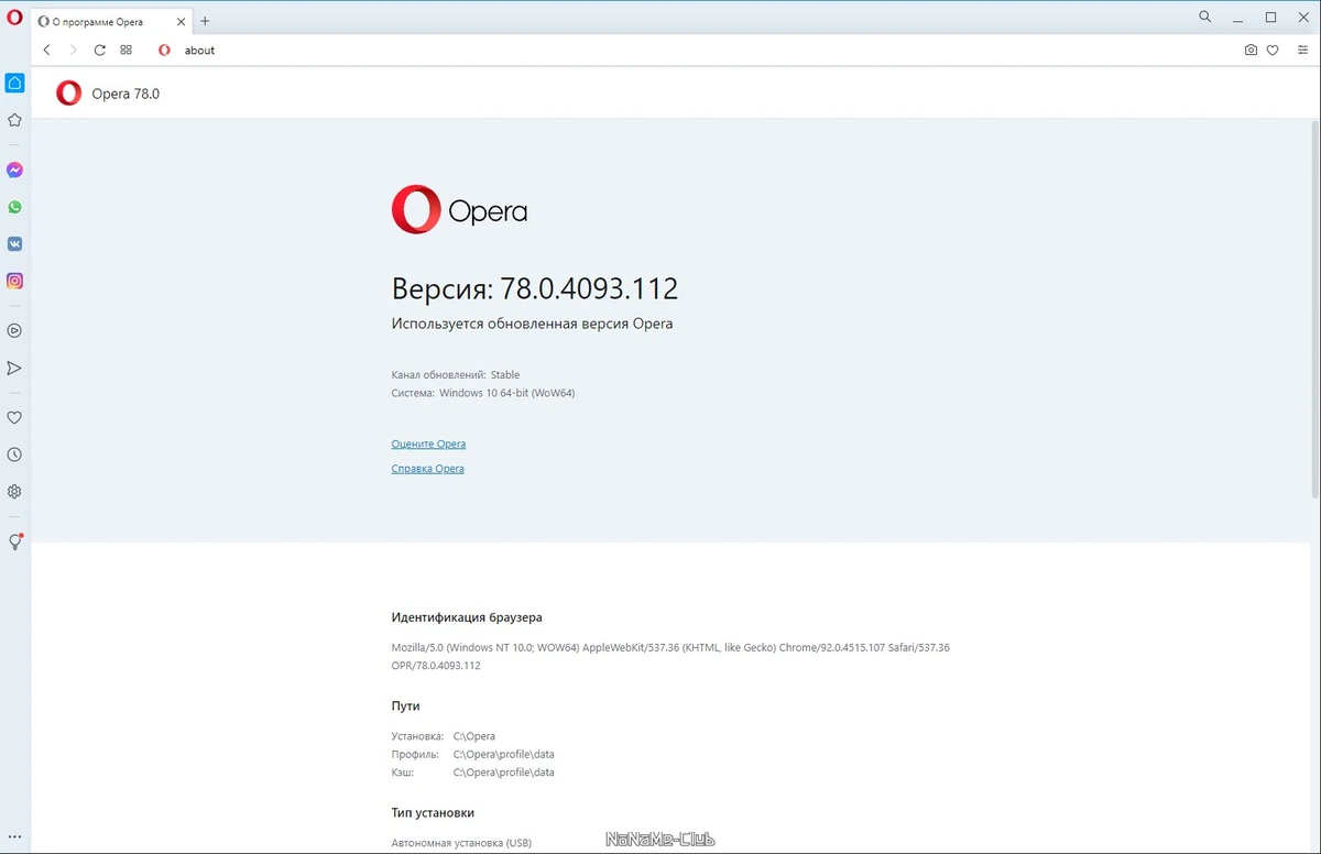 Opera 78.0.4093.112 — изображение 2