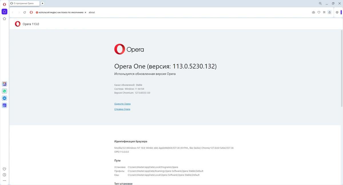 Opera One интернет браузер 113.0.5230.132 + Portable — изображение 2