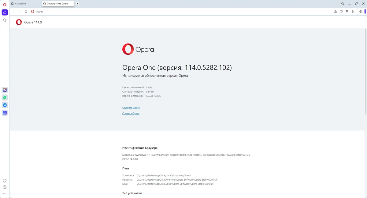 Opera One интернет браузер 114.0.5282.102 + Portable — изображение 2