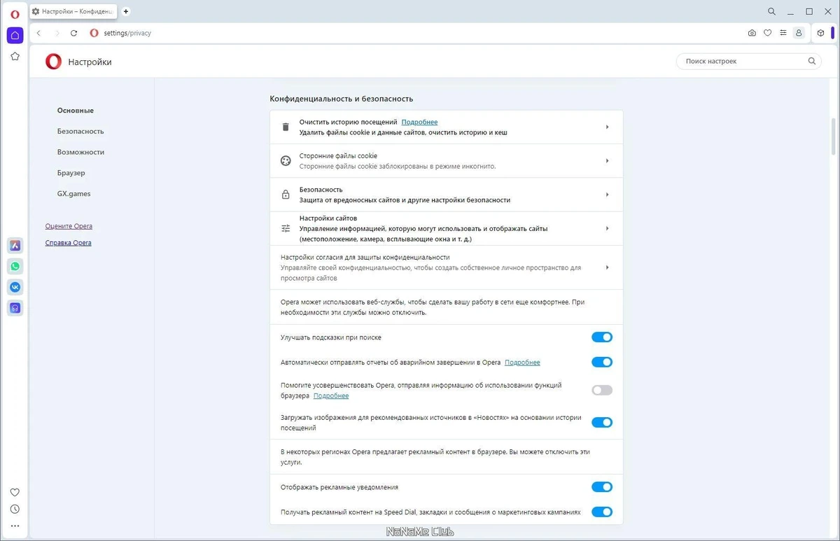 Opera One 109.0.5097.68 + Portable — изображение 2