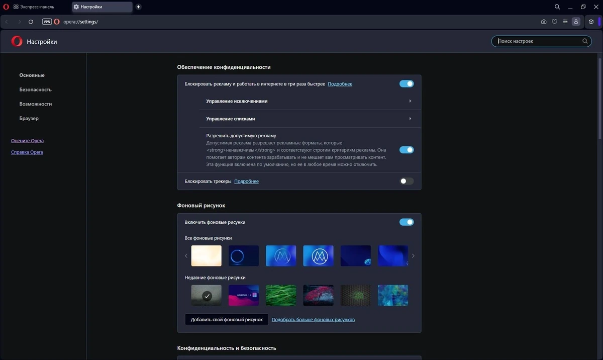 Opera One 109.0.5097.68 Portable by Cento8 — изображение 2