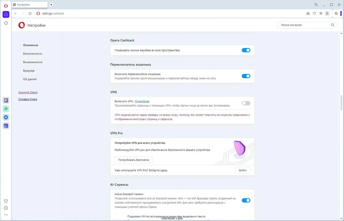 Opera One 109.0.5097.80 Portable by Cento8 — изображение 2