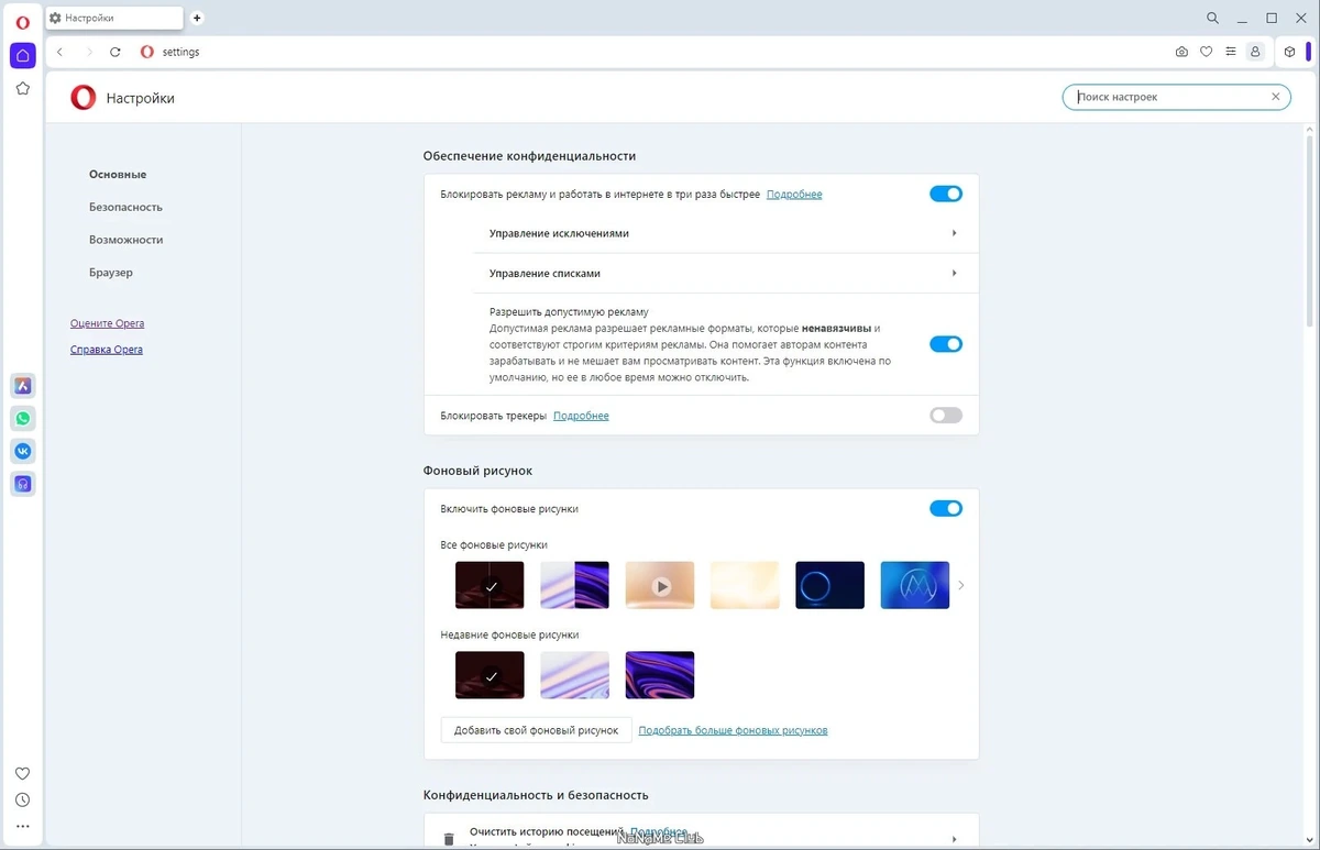 Opera One 110.0.5130.35 + Portable — изображение 2